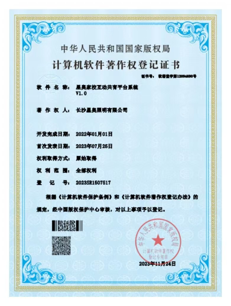 家校互動(dòng)共青平臺系統(tǒng)