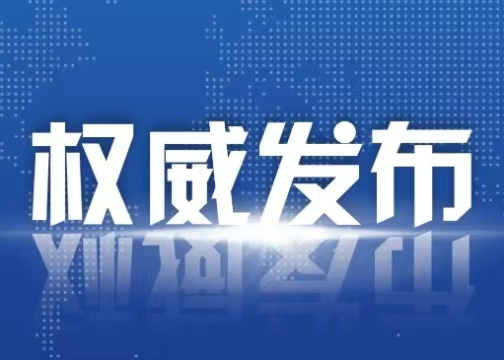 冰雪頭條：吉林省推動冰雪經濟高質量發展的實施意見