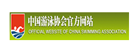 中國游泳協會