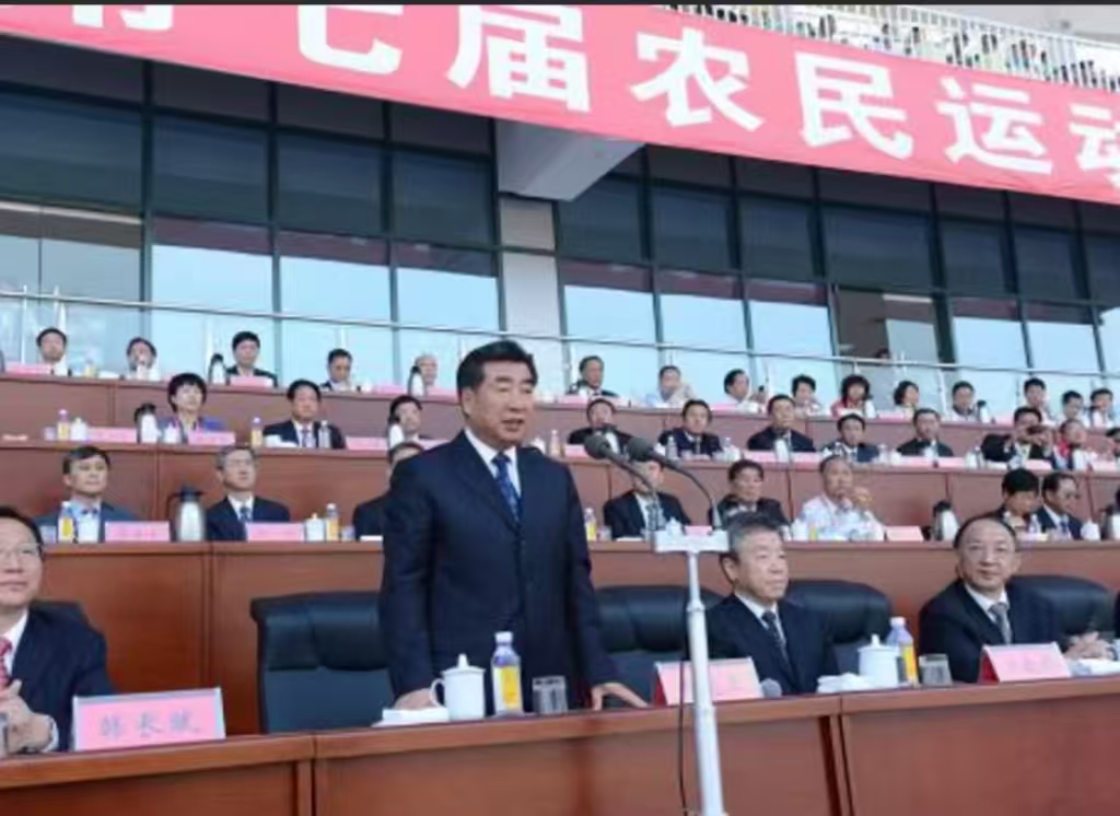 第七屆全國農民運動會