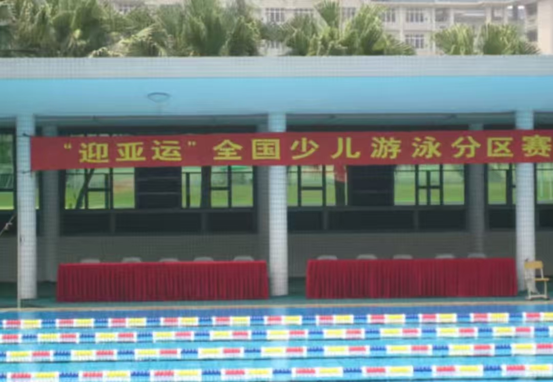 全國少兒游泳分區賽